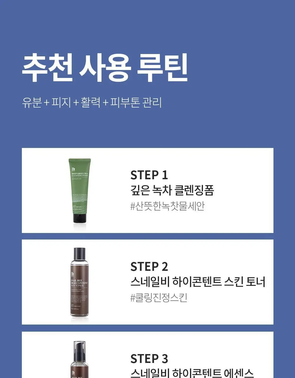 [산뜻보송] 벤튼 무기자차 선스틱 SPF50+/PA++++ 15g 상세페이지 37